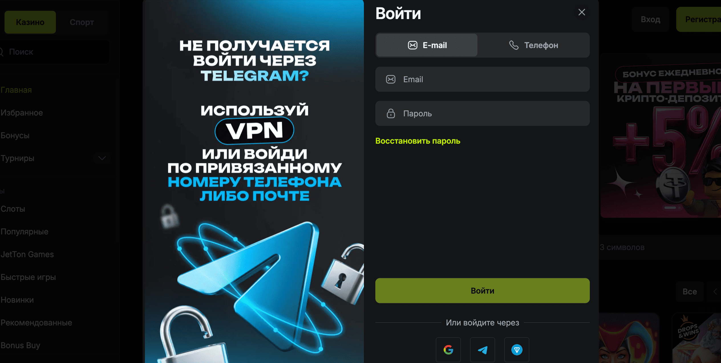 Jetton — официальный сайт: бонусы и вход в Джеттон